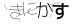 CAPTCHA