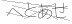 CAPTCHA